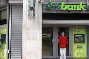 Αγροτική Τράπεζα