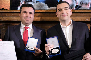 Οι κ.κ. Τσίπρας και Ζάεφ με τα βραβεία