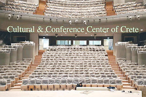 η εικόνα της κεντρικής αίθουσας του Πολιτιστικού Κέντρου