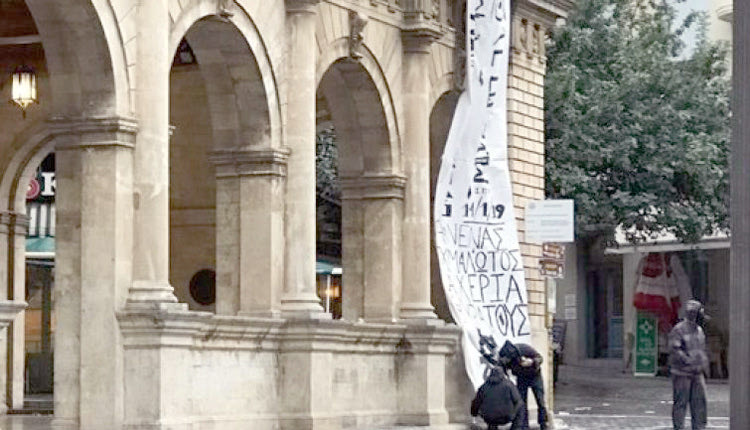 Κατάληψη στη Λότζια από αντεξουσιαστές