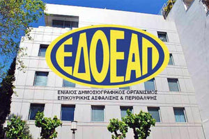 ο Ενιαίος Δημοσιογραφικός Οργανισμός Επικουρικής Ασφάλισης και Περίθαλψης (ΕΔΟΕΑΠ)