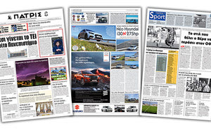 Διαβάστε στην έντυπη ΠΑΤΡΙΣ της Τετάρτης 6/2/2019