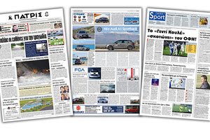 Διαβάστε στην έντυπη ΠΑΤΡΙΣ της Τετάρτης 20/2/2019
