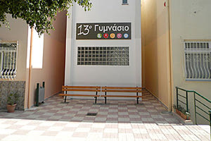 13ο Γυμνάσιο Ηρακλείου