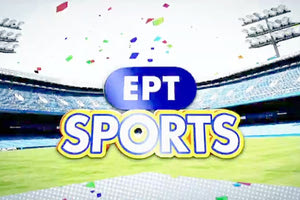 αθλητικό κανάλι από την ΕΡΤ