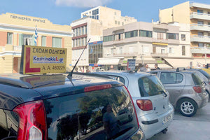 Συνεχίζονται οι απεργιακές κινητοποιήσεις για τις εξετάσεις οδηγών