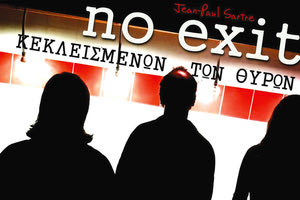 «No exit - Κεκλεισμένων των θυρών» του Ζαν-Πωλ Σαρτρ, θεατρική ομάδα “Ιυττός”