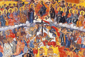 H Δευτέρα Παρουσία του Κυρίου