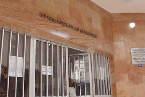 ΙΚΑ Αγίου Μηνά