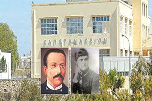 Τιμούν την πρώτη γυναίκα διευθύντρια του σχολείου στο Εσπερινό Γυμνάσιο Ηρακλείου 