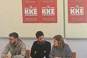 Οι εξελίξεις με την επικείμενη πανεπιστημιοποιήση στο ΤΕΙ Κρήτης και η θέση του ΚΚΕ συζητήθηκαν στην εκδήλωση της ΤΟ ΤΕΙ Ηρακλείου της ΚΝΕ