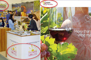 Το... τερμάτισαν οι Σκοπιανοί - ανακάλυψαν και το κρασί!