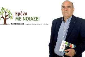 Ο Γ. Κασσάκης κατά του αεροδρομίου - υποψήφιος δήμαρχος για τον Δήμο Μινώα Πεδιάδος.