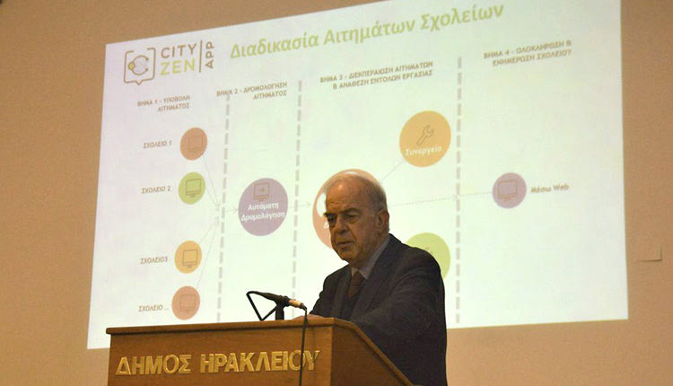 Ο δήμαρχος Ηρακλείου, κ. Λαμπρινός, ανέφερε πως πρόκειται για μία χρήσιμη εφαρμογή