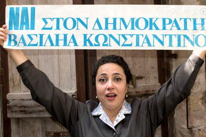 “Σταματία, το γένος Αργυροπούλου”,