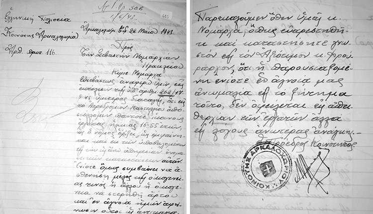 Επιστολή του Προέδρου της Κοινότητας Αρκαλοχωρίου Νικολάου Μαχαιριανάκη, προς τον Νομάρχη Ηρακλείου Εμμανουήλ Ξανθάκη με ημερομηνία 22 Μαΐου 1943. (ΓΑΚ Χανίων)