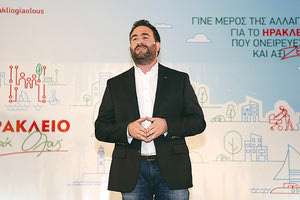 Το συνδυασμό του παρουσίασε ο υποψήφιος δήμαρχος Ηρακλείου και επικεφαλής της παράταξης «Ηράκλειο για όλους»  κ. Γ. Σισαμάκης