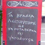 Δείτε όλα τα άρθρα από το χρήστη Εποχούμενος Περιπατητής