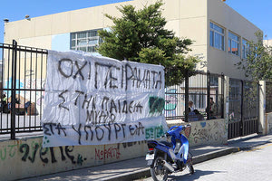 Υπό κατάληψη σχολεία