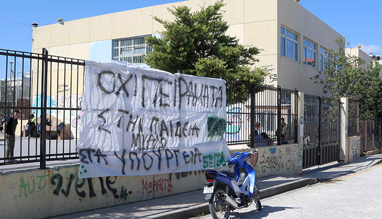 Υπό κατάληψη σχολεία