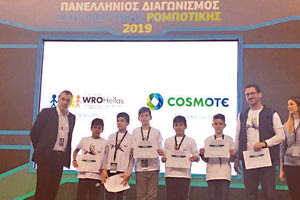 Το 47ο Δημοτικό Σχολείο στον Διαγωνισμό Ρομποτικής
