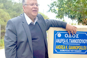 Πραγματοποιήθηκε χθες στα Χανιά η τελετή ονοματοδοσίας δρόμου της πόλης σε οδό «Ανδρέα Κ Γιαννόπουλου» από τον Δήμο Χανίων και την οργάνωση «Το Χαμόγελο του Παιδιού»