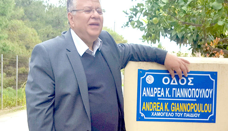 Πραγματοποιήθηκε χθες στα Χανιά η τελετή ονοματοδοσίας δρόμου της πόλης σε οδό «Ανδρέα Κ Γιαννόπουλου» από τον Δήμο Χανίων και την οργάνωση «Το Χαμόγελο του Παιδιού»