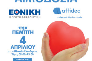 Εθελοντική αιμοδοσία στο Ηράκλειο από το Affidea Ιατρικό Κρήτης και την Εθνική Ασφαλιστική