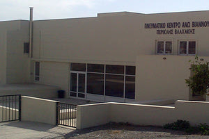 Ημερίδα «Αγαπώ τη Ζωή – Τροχαίο ατύχημα: προεκτάσεις και συνέπειες»