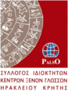 Κέντρα Ξένων Γλωσσών PALSO