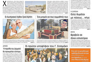 Αθλητικό πρωτοσέλιδο της έντυπης ΠΑΤΡΙΣ 4/4/2019