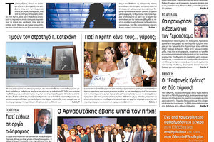 Πρωτοσέλιδο της έντυπης ΠΑΤΡΙΣ 18/4/2019