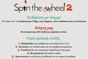 Ομιλία για την εθελοντική ομάδα δράσης “Spin the Wheel 2" στο Πολύκεντρο Νεολαίας του Δήμου Ηρακλείου