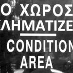 Δείτε όλα τα άρθρα από το χρήστη Εποχούμενος Περιπατητής