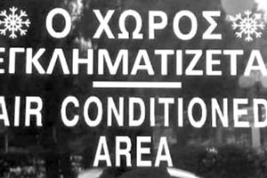 Μαργαριτάρια