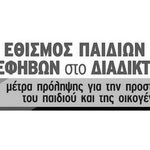 Δείτε όλα τα άρθρα από το χρήστη Νίκος Φλεμετάκης