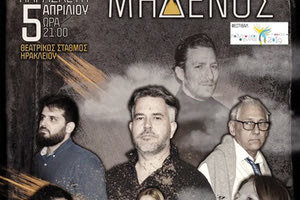 Το έργο «Εκ του Μηδενός» της Εύας Διαμαντάκη, παρουσιάζει η «Τεχνοθέασις»