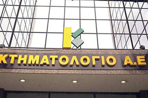 Κτηματολόγιο