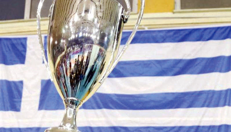 ΑΛΛΑΓΕΣ ΣΤΗ ΔΙΕΞΑΓΩΓΗ ΤΟΥ: Έτσι θα γίνεται το Κύπελλο Ελλάδος