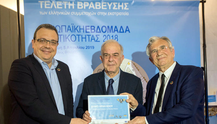 Ο δήμαρχος Ηρακλείου, κ. Β. Λαμπρινός, παραλαμβάνει το βραβείο από τον υπουργό Περιβάλλοντος και Ενέργειας, Σ. Φάμελο, και από τον υφυπουργό Περιβάλλοντος και Ενέργειας, κ. Γιώργο Δημαρά.