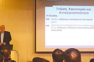 Ο κ. Φωτάκης παρουσίασε σε επιστήμονες στο Ηράκλειο τον Β’ Κύκλο της Ενιαίας Δράσης Κρατικών Ενισχύσεων «ΕΡΕΥΝΩ-ΔΗΜΙΟΥΡΓΩ-ΚΑΙΝΟΤΟΜΩ»