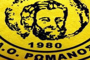 Ρωμανός σημα