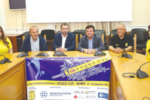 ΜΕ ΤΗ ΣΦΡΑΓΙΔΑ ΤΟΥ ΕΡΓΟΤΕΛΗ ΤΟ AEGEO CUP - ΦΗΜΗ ΑΠΟ 22 - 24 ΑΠΡΙΛΙΟΥ