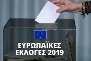 ευρωεκλογές 2019