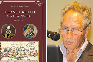 “Επιφανείς Κρήτες ανά τους αιώνες” το νέο βιβλίο του Γ. Παναγιωτάκη