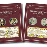 Δείτε όλα τα άρθρα από το χρήστη Μιχάλης Κασσωτάκης