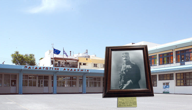 Τα σχολεία που στεγάζονται στην Παιδαγωγική Ακαδημία τιμούν τη μνήμη του δωρητή του οικοπέδου του κτηρίου, του στρατηγού, Γεωργίου Κατεχάκη (καπετάν Ρούβα)