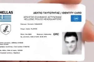 νέες ταυτότητες