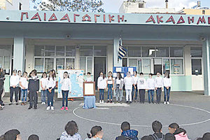 Η Παιδαγωγική Ακαδημία τίμησε τον ευεργέτη της