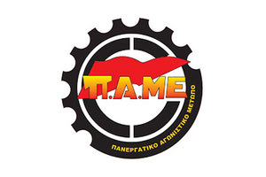 Γιορτάζουν τα 20 χρόνια του ΠΑΜΕ